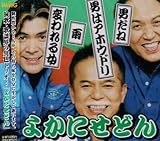 �j����/�j�͂��ق��ǂ�/�J/�ς��鏗