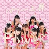 �p���[�㏸