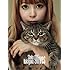 中川翔子「9lives(初回限定盤)」