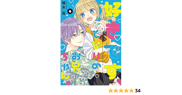 100年前にガノンを倒していた世界線でリンゼルプロポーズ漫画描きたいとこだけ 1 3 マスワに載ってる妹ちゃん出てきます Legend Of Zelda Manga Zelda