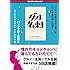 バッファロー吾郎A&スーパーアシスタント/タナカカツキ「グル名刺 -バツイチ中年のグルメ探しはいつしか自分探しの旅へ- (ヨシモトブックス)」