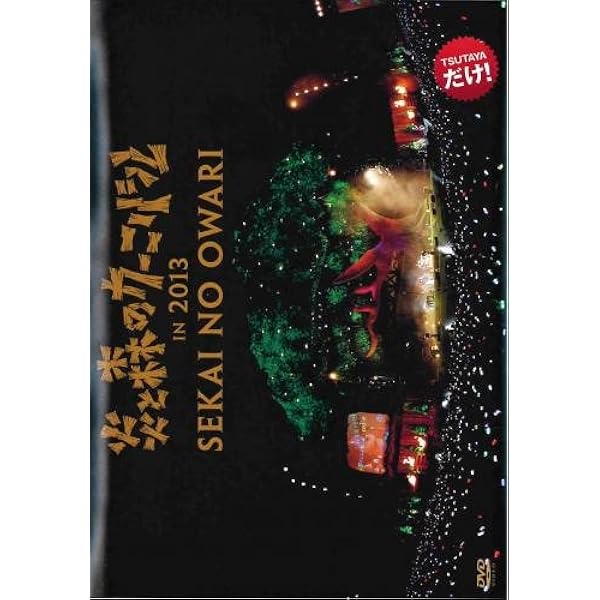 Amazon.co.jp: Du Gara Di Du (完全数量限定デラックスBOX盤