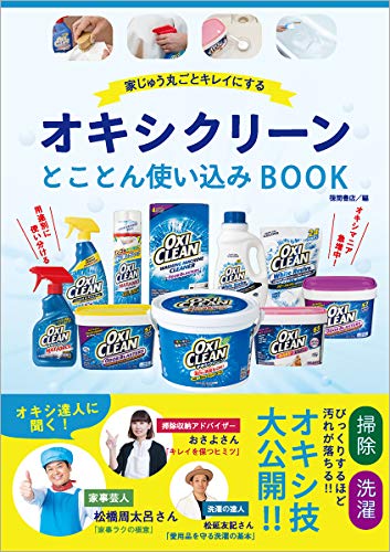 オキシクリーンでコンバース洗ったら新品になった 団地シンプル