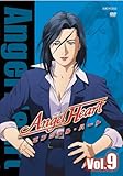 Angel Heart Vol.9