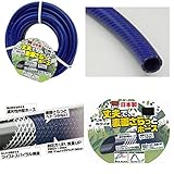 丈夫で表面さらっとホース 10m 15mmX10m