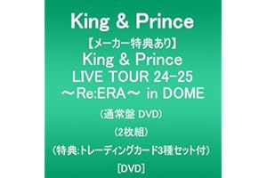 【メーカー特典あり】King & Prince LIVE TOUR 24-25 ～Re:ERA～ in DOME (通常盤DVD)(2枚組)(特典:トレーディングカード3種セット付) [DVD]