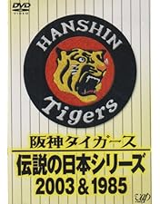 Amazon.co.jp: 阪神タイガース 優勝DVD HANSHIN Tigers TWIN VICTORY