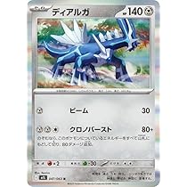 Amazon.co.jp: ポケモンカードゲームMEGA M1L 拡張パック メガブレイブ