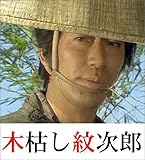 �،͂��䎟�Y(30) �`�V�E�،͂��䎟�Y�ҁ`