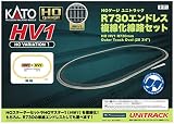 KATO HOゲージユニトラック HV1 R730エンドレス複線化線路セット 3-111 鉄道模型レールセット