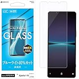ラスタバナナ Xperia 1 IV SO-51C SOG06 専用 ガラスフィルム 全面保護 ブルーライトカット 高光沢 透明 クリア ホコリ防止 0.33mm 硬度10H エクスペリア1 マーク4 保護フィルム GE3401XP14