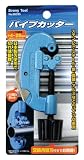 ストロングツール(Strong TooL) パイプカッター ステンレス・スチール兼用型 66095