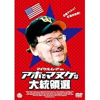 Amazon.co.jp: Michael Moore's Collector's Set [DVD] : DVD
