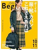 LaLaBegin (ララビギン) 10・11　2023
