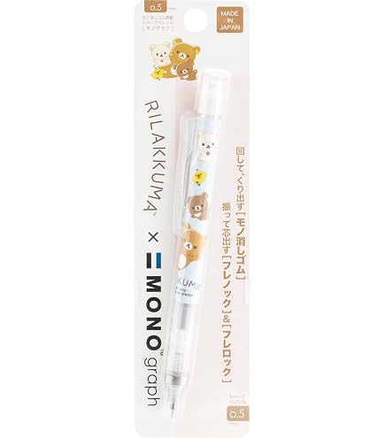 Amazon.co.jp: サンエックス リラックマ シャープペンシル モノグラフ