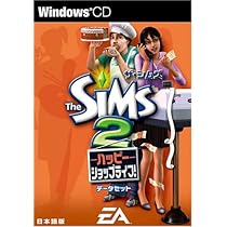 (未使用･未開封品)　ザ・シムズ2 ホットナイトデータセット gsx453j Amazon | ザ・シムズ2 シーズンズ データセット