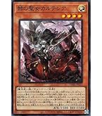 Amazon.co.jp: 遊戯王 DAMA-JP006 デスピアの導化アルベル (日本