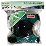 高儀 Sun Garden ガーデニング用ヒザパット 2個組