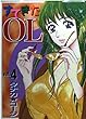 すてきなOL 4 (ヤングキングコミックス)