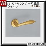 レバーハンドル 表示錠 【白熊】 シャインSL-321 ゴールド塗装:丸座 (亜鉛合金製)