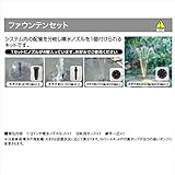 グローベン　ストリームキット+オプション　ファウンテンセット　S　C50STR030F