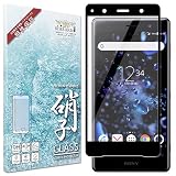 シズカウィル Xperia XZ2 Premium 用 ガラスフィルム 強化ガラス 全面保護 保護フィルム フィルム SO-04K 用 SOV38 用 液晶保護フィルム ブラック 1枚入り