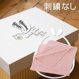 CONCENT 妊婦手帳　Welcome Baby Box　（おくるみ：ピンク／刺繍なし）