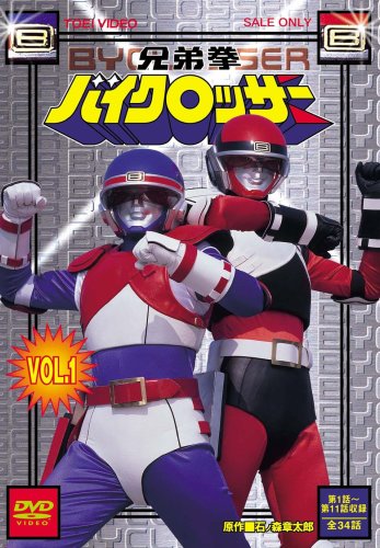 兄弟拳バイクロッサー VOL.1 | 土屋歩 | ORICON NEWS
