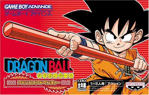 ドラゴンボール アドバンスアドベンチャー