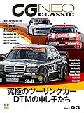 CG NEO CLASSIC Vol.03 (CG MOOK)