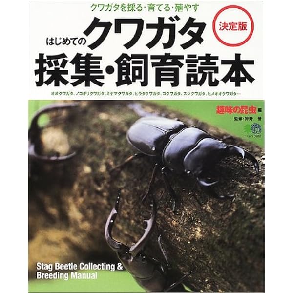イマキラ12冊　1994〜1998 インセクトマートのクワガタムシ採集記 イマキラ12冊 1994〜1998 インセクトマートのクワガタムシ採集記