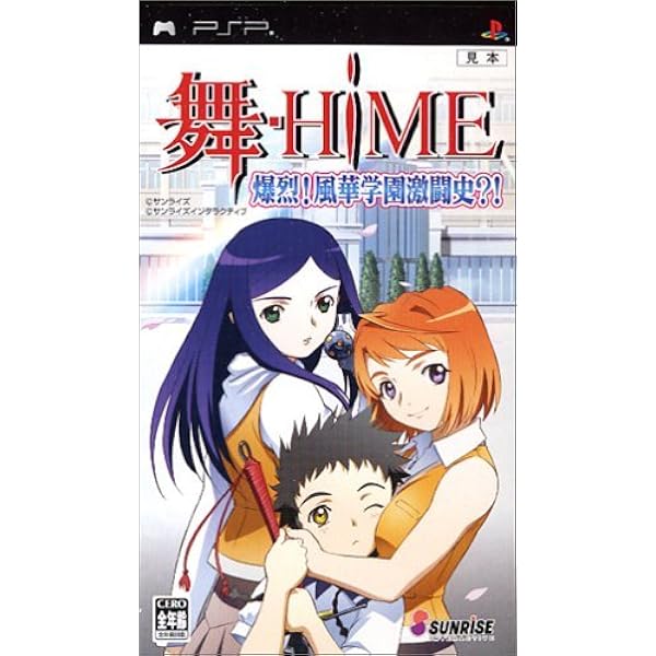 Amazon.co.jp: 舞-乙HiME 乙女舞闘史!! (限定版) : ゲーム