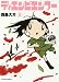 ディエンビエンフー(5) (アクションコミックス(月刊アクション))