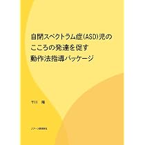 動作法と心理臨床──動作法の基本と実践② | 大野 博之, 藤田 継道