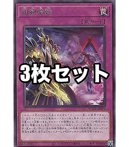 輝竜星 ショウフク DUEA-JA051 アジア 亜シク 状態B〕☆アジア☆輝竜星 