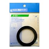 タスクスリー INAX パッキン INPA-2201