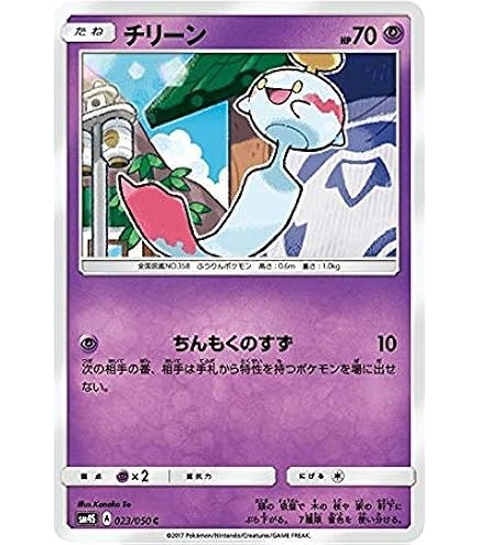 旧裏ポケモンカード6点カイロスヘラクロスハッサムソーナンス