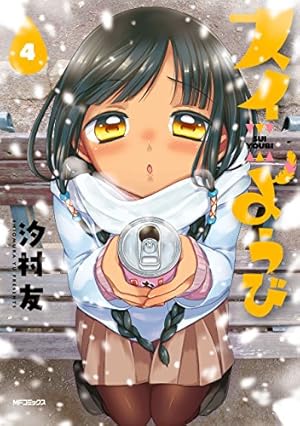 画像11: 今週はじまったお得なKindleセールまとめ『荒木飛呂彦の漫画術』『逃げ恥』など
