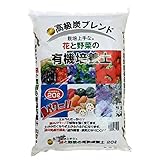 プラント 栽培上手な炭入り 花と野菜の有機培養土 20L