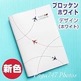 フライトログブック表紙：ホワイト