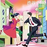 Shibuya De 5ji / Shibuya De 5ji (In The House Mix)