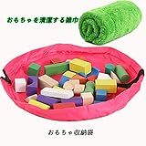 お片づけマット,Petforu 清潔雑巾付き　おもちゃ収納袋　ドローストリング　お片付けプレイマット　ストレージバッグ 超大キッズマット　片付けらくらく (直径45cm, ローズレッド)