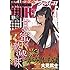 「アワーズGH 2019年10月号」