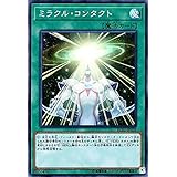 遊戯王/ミラクル・コンタクト（スーパーレア）/レアリティ・コレクション－20th ANNIVERSARY EDITION－ RC02-JP038