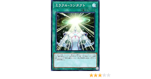Amazon Co Jp 遊戯王 ミラクル コンタクト スーパーレア レアリティ コレクション 20th Anniversary Edition Rc02 Jp038 ホビー 通販