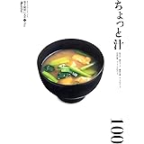 男子厨房に入るPlus ちょっと汁100 (ORANGE PAGE BOOKS 男子厨房に入る+(Plus))