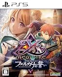 PS5版 イース・メモワール -フェルガナの誓い- 【メーカー特典あり】 <特典>リーバーシブルジャケット 同梱