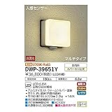 大光電機:人感センサー付アウトドアライト DWP-39651Y