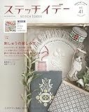 ステッチイデーvol.41 (Heart Warming Life Series)
