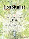 Hospitalist(ホスピタリスト) Vol.8 No.3 2020(特集:ホスピタリストに必要な手技)